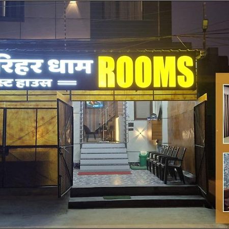 Shri Harihar Dham Hotel Mathura Exterior photo