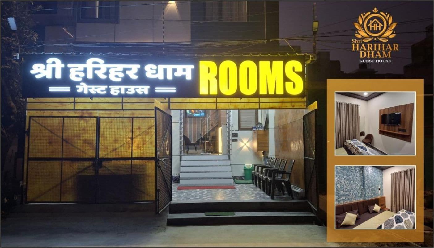 Shri Harihar Dham Hotel Mathura Exterior photo
